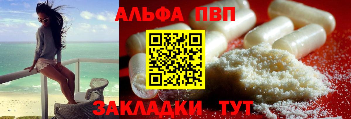 Уфа  Альфа ПВП  Альфа ПВП СК КРИС  Alpha PVP Соль  Вход с VPN  А ПВП крисы CK 
