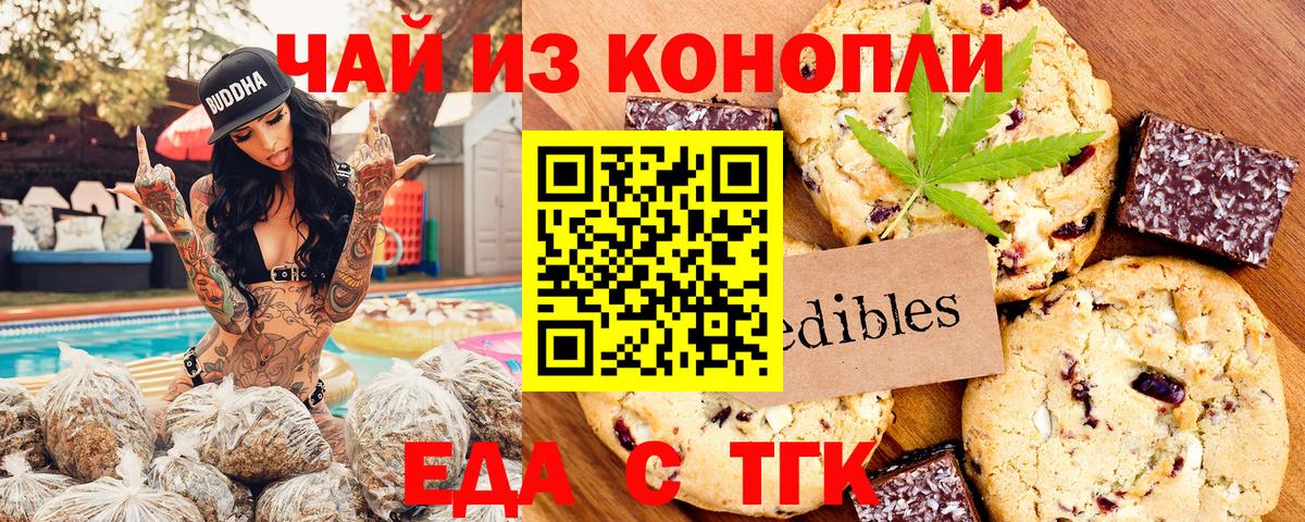 Cannafood марихуана  Вход с VPN  Уфа 