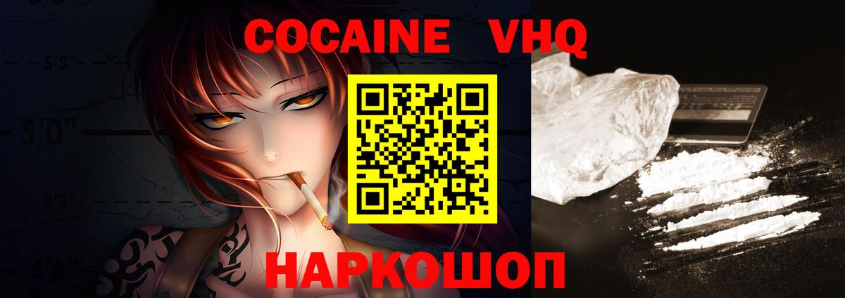 Cocaine 98%  КОКАИН  Уфа  Вход с VPN  Кокаин FishScale 
