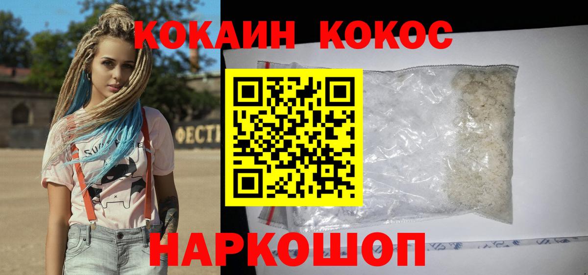 МАРИХУАНА  ГАШИШ  Вход с VPN  Уфа  ГЕРОИН  МЕФ   Cocaine  Экстази 
