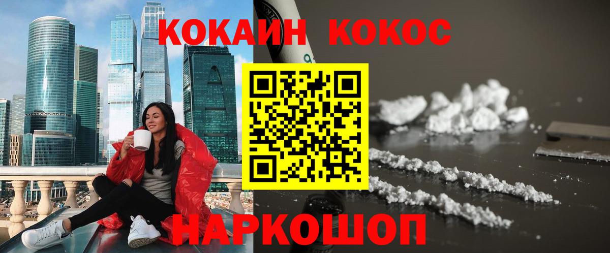 Кокаин 99% Уфа