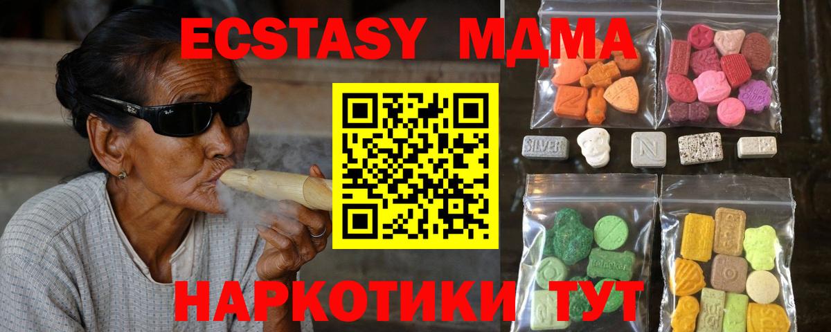 Уфа  Ecstasy 300 mg  Ecstasy  Экстази диски  мега вход  Вход с VPN 