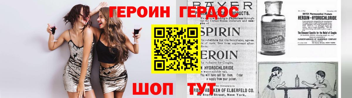 Героин белый  Вход с VPN  Уфа 