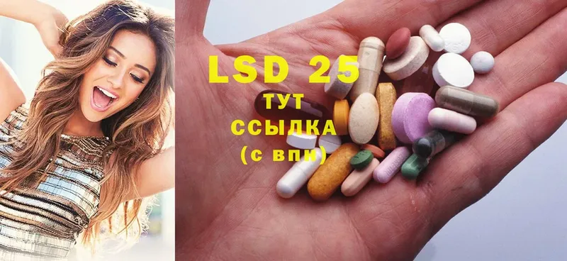 Лсд 25 экстази ecstasy  цена наркотик  MEGA ССЫЛКА  Уфа 