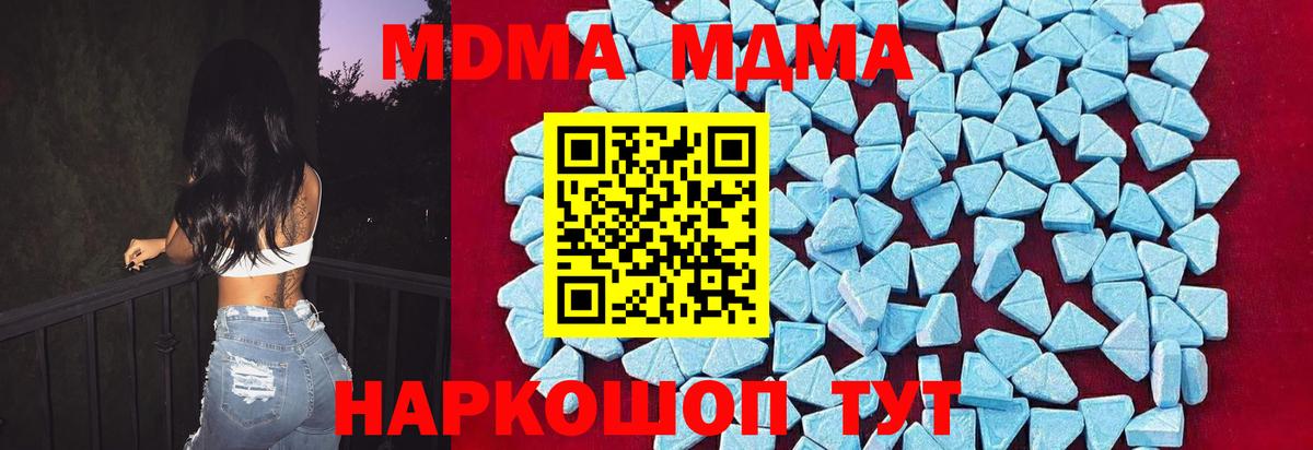 МДМА crystal  Вход с VPN  Уфа  МДМА  МДМА молли 