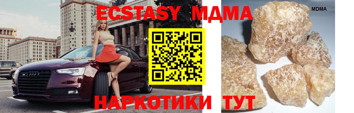 MDMA кристаллы Уфа