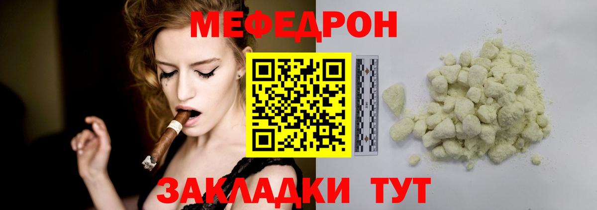 МЕФ  Меф мяу мяу  Вход с VPN  где продают   МЕФ mephedrone  Уфа 