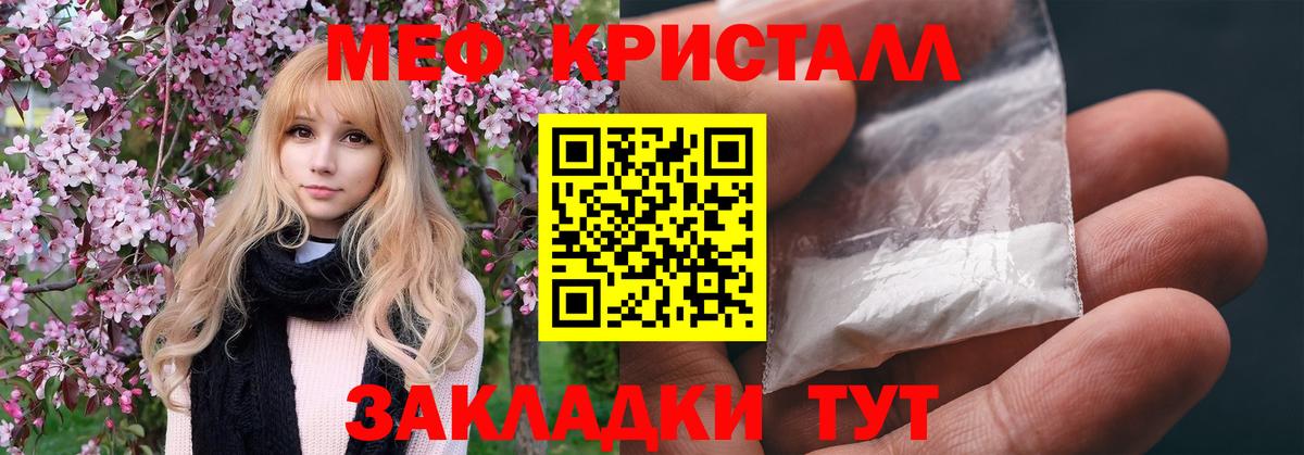 Меф мяу мяу мука Уфа
