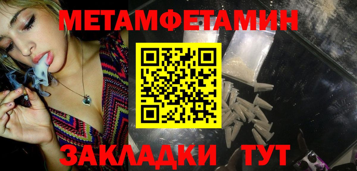 Метамфетамин Methamphetamine Уфа
