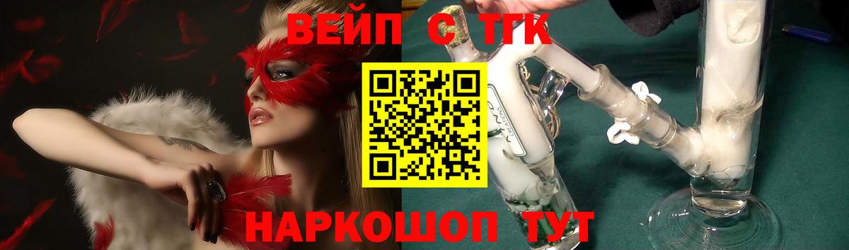 ТГК жижа Уфа