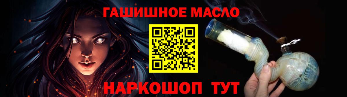 Уфа  ТГК гашишное масло  Вход с VPN  ТГК вейп 