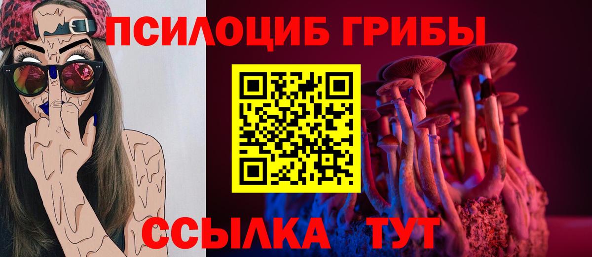 Галлюциногенные грибы мицелий Уфа