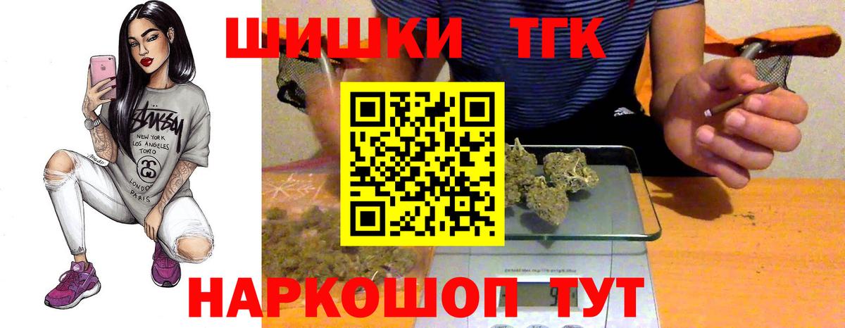 Масло ТГК  Cocaine  Мефедрон  Уфа  MDMA  Вход с VPN  ГАШИШ  Конопля  COCAIN 