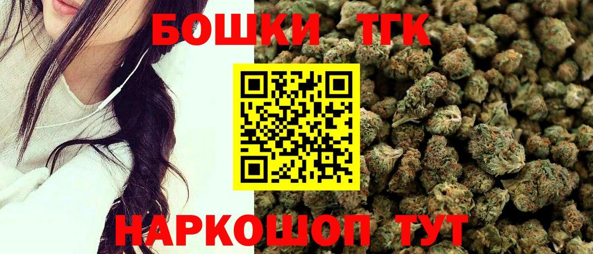 Канабис семена  Марихуана THC 21%  Шишки марихуана индика  Вход с VPN  Уфа 